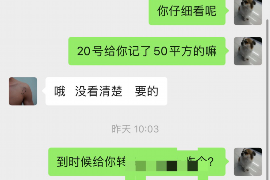 宜春要账公司更多成功案例详情